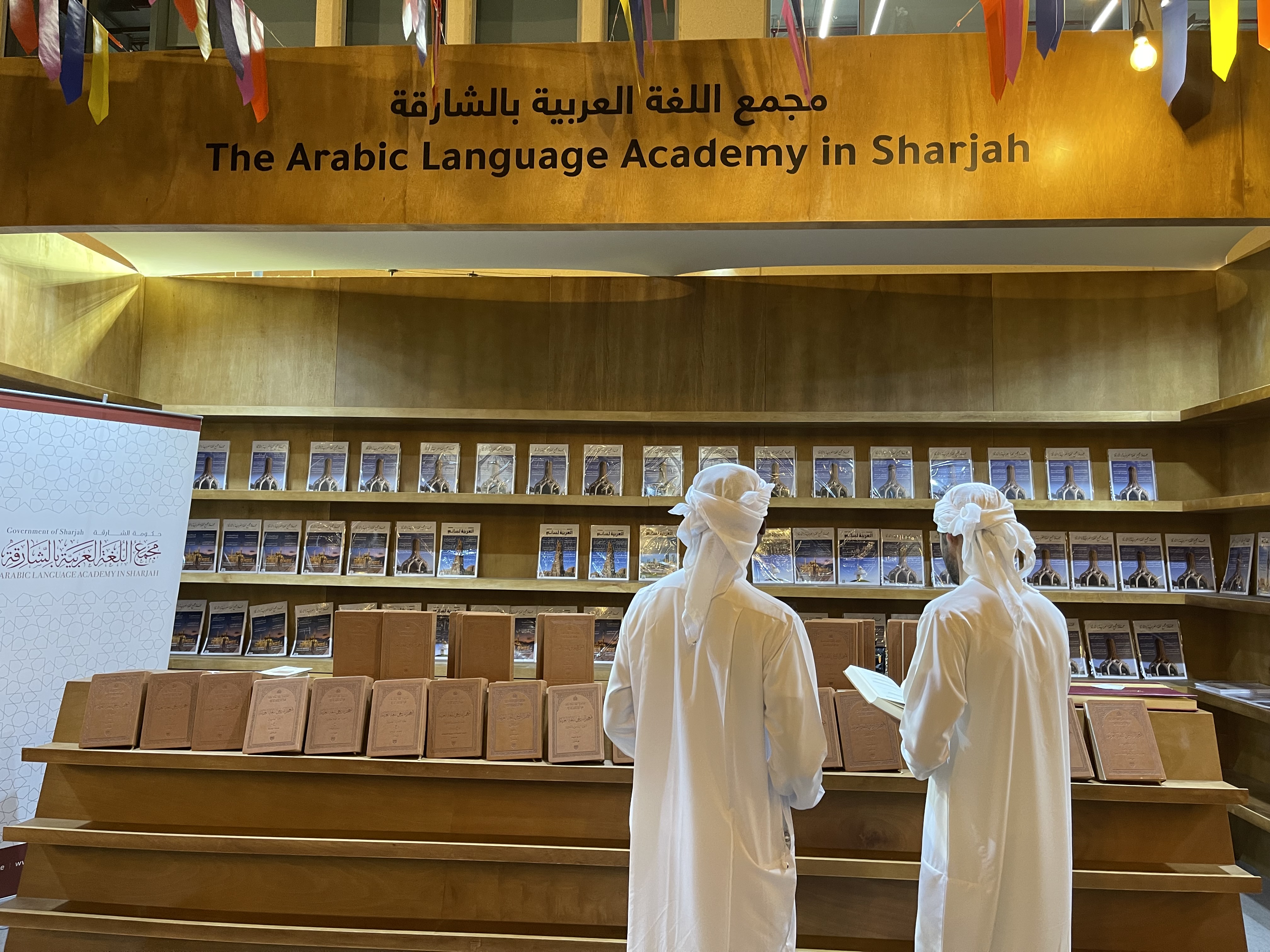 المُعـجم التّــاريخيِّ للُغــة العربيّــة