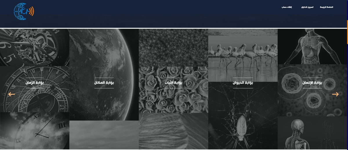 المعجم العربي الشّابكي السّمعي البصري