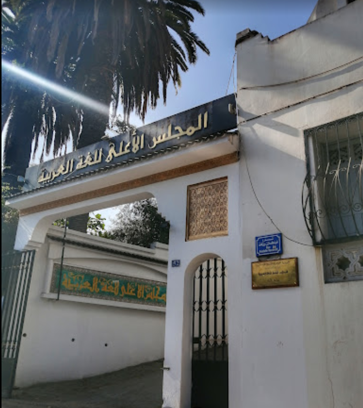 نبذة عن المجلس